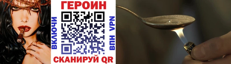 Героин VHQ  Купить где  Верхний Уфалей 